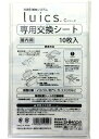 ルイクス Luics Cシリーズ 交換シート 10枚 光誘引捕虫システム消耗品(3)