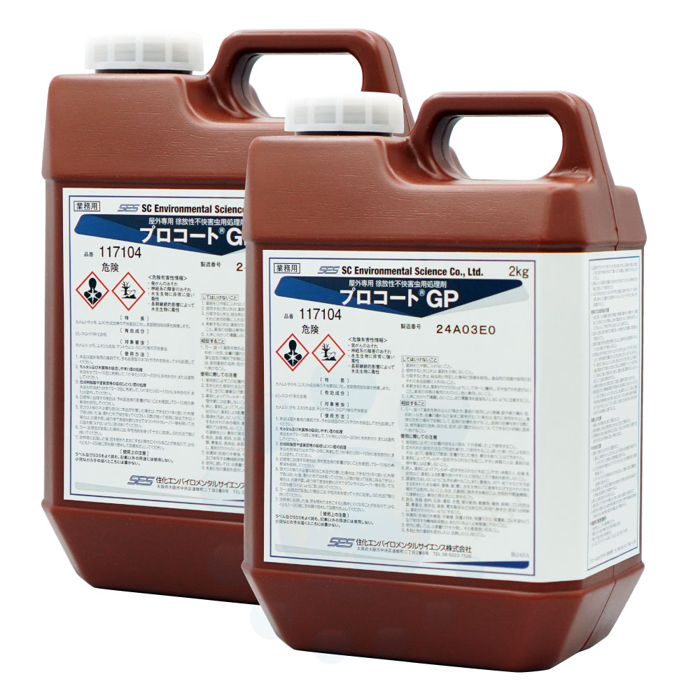 カメムシ 駆除 クモ 退治 プロコートGP 2kg×2本「SES」 防虫 殺虫剤 蜘蛛 巣 予防 外壁 軒下 プロコートTP 後継品