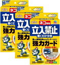 アースガーデン ネコ専用立入禁止 置くだけ分包 12袋入 (3種類×4袋)×3個 ネコ用忌避剤