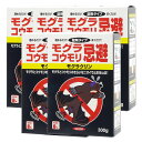 モグラ コウモリ忌避剤 モグラクリン 300g×5個 錠剤タイプ