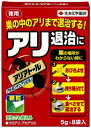 クロアリ アカアリ退治 アリアトール 5g×8袋入