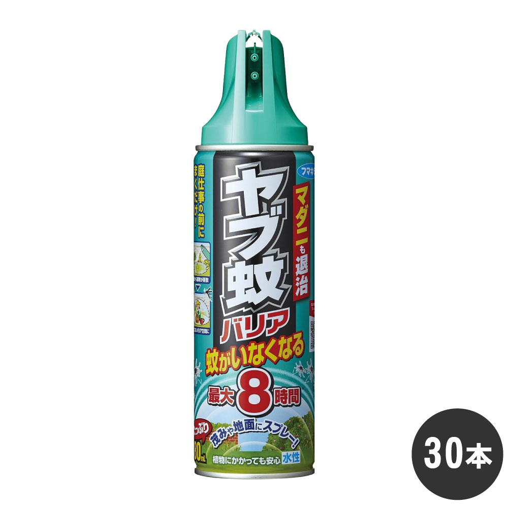 蚊 マダニ 駆除 スプレー フマキラー ヤブ蚊バリア 480ml×30本 【防除用医薬部外品】 ガーデニング BBQ 農作業 ハエ ケース販売