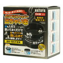 薬剤不使用 ハタヤ ボウフラストッパー 出ちゃい缶 スタンダードタイプ BD-2S ボウフラ対策