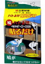 鳩害対策 鳥類 忌避 ハトよけ貼るだけ 3包入り 臭いで寄せ...