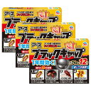 ブラックキャップ 12個入×3個 【防除用医薬部外品】チャバネゴキブリ クロゴキブリ ワモンゴキブリ駆除