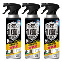 アース製薬 ゼロノナイト イヤな虫用 ジェット 450ml×3本 ムカデ アリ クモ