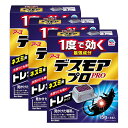 ネズミ駆除 殺鼠剤 デスモアプロ トレータイプ (15g×4個入)×3個 【防除用医薬部外品】 スーパーラット対策 抵抗性 アース製薬