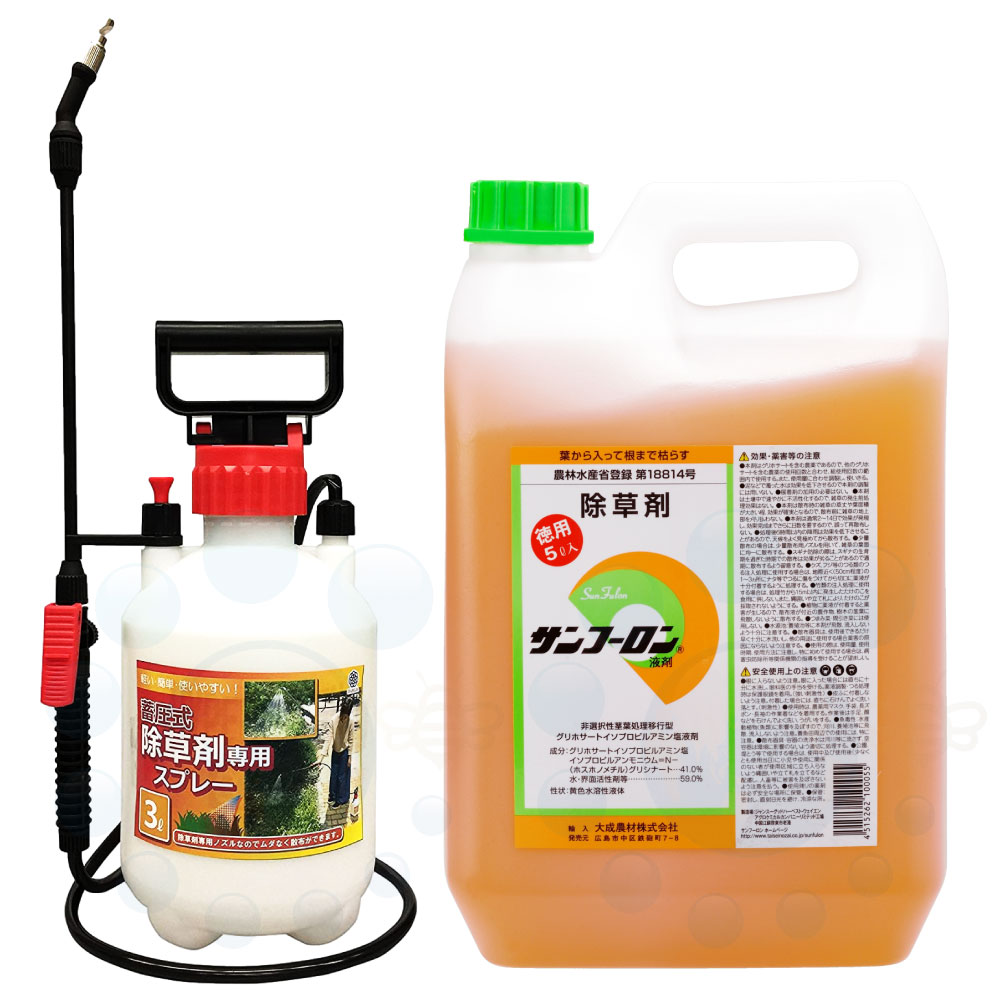 除草剤 サンフーロン液剤 5L＋噴霧器3Lセット グリホサート【送料無料】 農薬