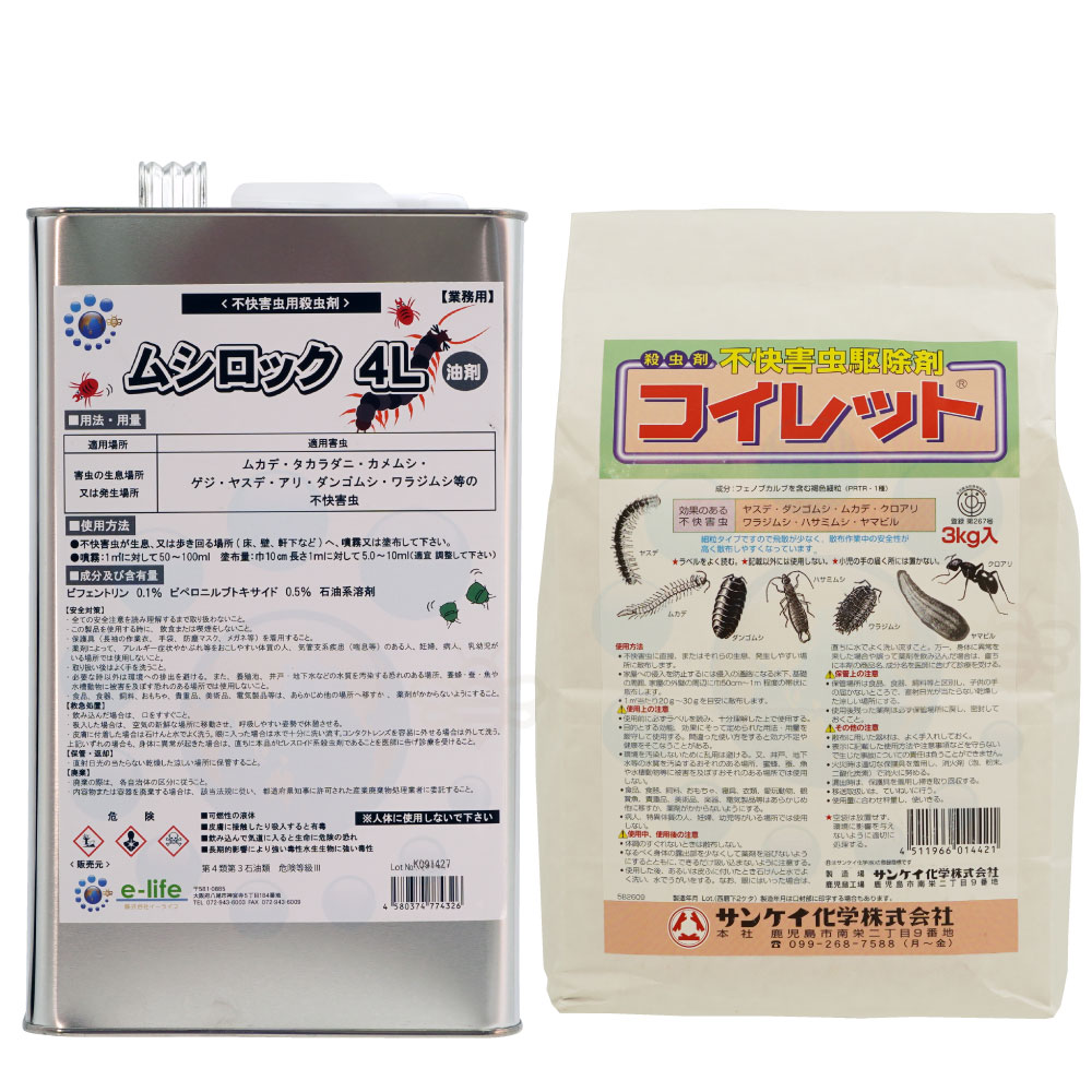 ムカデ ヤスデ ハサミムシ 駆除 コイレット3kg＋ムシロック油剤4Lセット ヤンバルトサカヤスデ 待ち伏せ 粉末殺虫剤 害虫侵入防止