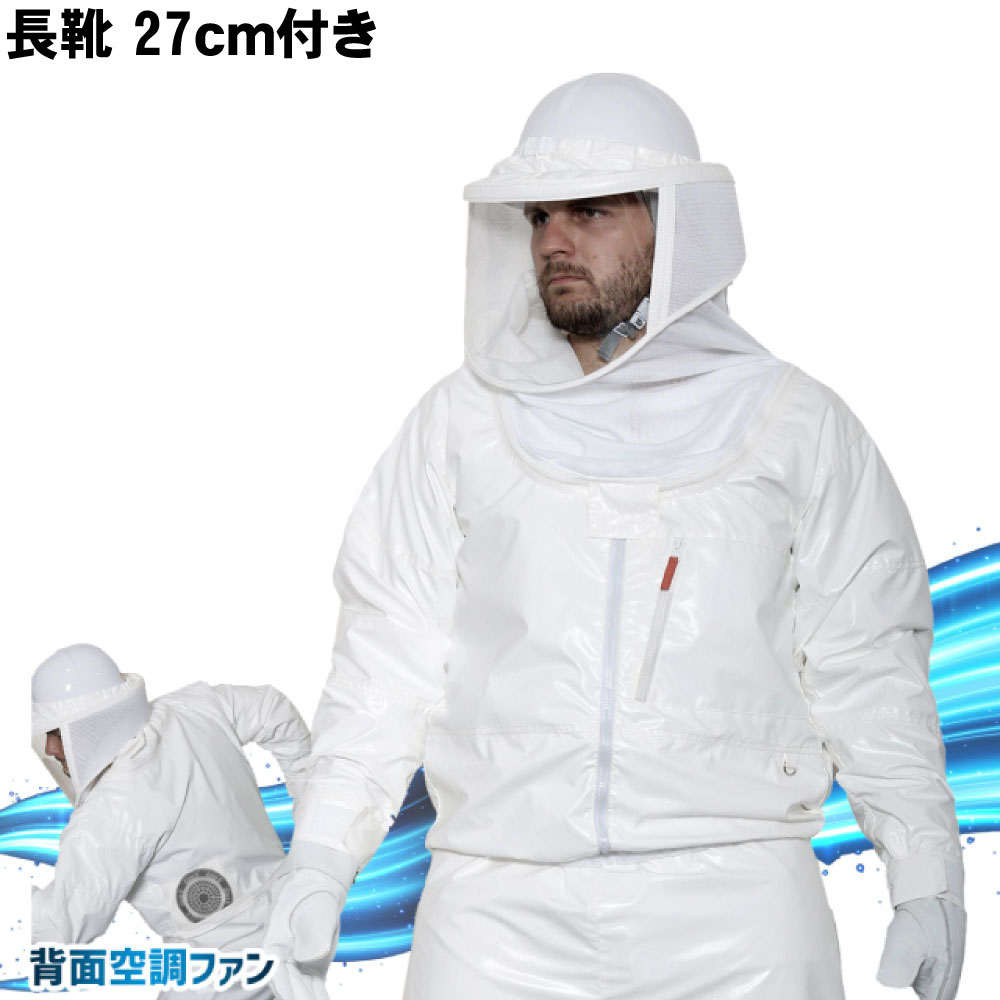 【次回出荷11/26以降】蜂防護服 ラプターPRO GALE V-2200 蜂防護手袋 V-5付 長靴 27cm付 電動ファン付き ラプタープロ 熱中症対策 蜂 スズメバチ 駆除 退治 ハチ防護服 【送料無料】