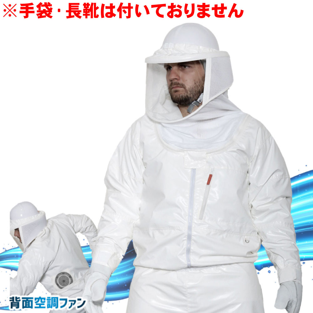 【次回出荷11/26以降】蜂防護服 ラプターPRO GALE V-2200 電動ファン付き ラプタープロ 熱中症対策 蜂 スズメバチ 駆除 退治 蜂防護服 【送料無料】