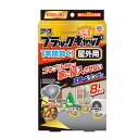 ブラックキャップ 屋外用 12g［8コ 【防除用医薬部外品】 クロゴキブリ チャバネゴキブリ退治 侵入ゴキブリ駆除