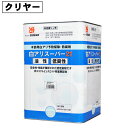 白アリスーパー21 低臭性 無着色 クリア 15L 高性能木材防腐 防蟻用油剤 【あす楽】【送料無料】 1