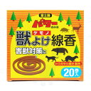 害獣 除け 駆除 パワー森林香 獣よけ線香 20巻 害獣対策に