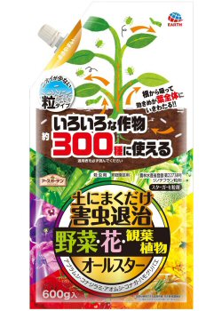 アースガーデン 土にまくだけ害虫退治オールスター 600g 農薬【殺虫剤】【北海道・沖縄・離島配送不可】