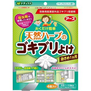 商品名 ナチュラス 天然ハーブのゴキブリよけ 内容量 4個入 有効成分 ハッカ油0.4g（1個あたり） 区　分 防除用医薬部外品 広告文責 株式会社イーライフ　［TEL］072-943-6003 販売元 アース製薬株式会社 商品特長 ◆ゴキブリの嫌がる天然ハッカ油配合 おくだけ簡単なゴキブリよけです。化学合成殺虫剤を使用していないので、お子様やペットのいるご家庭にもおススメです！ ◆効果は約1ヵ月 本品は開封後約1ヵ月間効果があります。（使用環境により異なります。） ◆ナチュラルミントの香り 【効果・効能】 ゴキブリの忌避 使用方法 開封前 本品の袋の端を印に沿って切り取ってください。 袋の反対側を引っ張り、容器から袋を引き抜いてください。 薬剤がセットされ、揮散が開始します。 設置する際は容器を立てるか横にして（横にする場合は穴を上にして）ご使用ください。 ◆本品使用時は「引き出し・棚」は閉めきって使用してください。 ◆開放空間では有効成分が十分な濃度に達しないため効果は発揮されません。 ◆約20Lの空間あたり1個設置してください。 【ご使用時の目安】 ◆引き出し：各段に1個 ◆食器棚：各段に1〜3個 使用上の注意 【相談すること】 ◆万一身体に異常が起きた場合は、直ちに本剤がハッカ油を含むことを医師に告げて、診療を受けてください。 【その他の注意】 ◆本品はゴキブリの駆除を目的としたものではありません。 ◆定められた用法用量を守ってください。用途以外に使用しないでください。 ◆本品は容器が収容されていますので、容器から内容物を取り出さず、そのまま使用してください。 ◆使用期間を過ぎても香りが残ることがありますが、十分な効果が期待出来ないので、1ヵ月を目安に交換してください。 ◆本品は食べられません。誤って口に入れたときは、水でよくすすいでください。皮膚についたときは、石けんを用いてよく洗ってください。 ◆使用中気分が悪くなった場合は、直ちに使用をやめ、速やかに換気してください。 ◆使用中及び使用後は子供の手に触れさせないようにしてください。 ◆使用済みのものは子供がもてあそばないように注意し、ほかに転用しないで速やかにプラスチックゴミとして廃棄してください。 ◆プラスチック、木材、紙製のキッチン用品等にハッカのニオイが付くことがありますが、洗浄もしくはしばらく放置することでニオイはとれます。 ◆シリコンについてはニオイがついてとれない場合がありますので、シリコン製の食器の周りでは使用しないでください。 ◆変形、変色のおそれがあるので、スチロール製の食器や、ウレタン塗装、漆塗装がされている食器の周りでは使用しないでください。 ◆本品の上に直接ものを置かないでください。 【保管及び取扱い上の注意】 ◆火気の近くや直射日光のあたる場所、高温になる場所を避け、子供の手の届かないところに置いてください。 注意—人体に使用しないこと ※通常、2〜5営業日で発送となります。 ※発送が遅れる場合はご連絡させていただきます。 ※パッケージは予告なく変更されることがあります。　