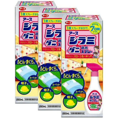シラミ ダニ退治スプレー 250ml×3本 【防除用医薬部外品】 ダニ類増殖抑制 イエダニ ノミ シラミ 駆除のサムネイル
