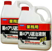 業務用 巣のアリ退治 液剤 4L×2本 アルゼンチンアリ クロアリ アカアリ ヒアリ駆除