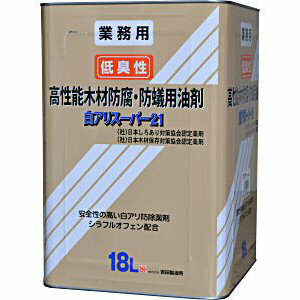 白アリスーパー21 低臭性 18L オレンジ着色 白蟻防除木部処理用 【送料無料】