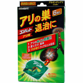 ヒアリ対策 蟻の巣退治 クロアリ アルゼンチンアリ イエヒメアリ駆除 アリ用コンバットα 6個入 置く毒餌剤 アリ対策【北海道・沖縄・離島配送不可】