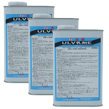 ハエ 蚊 成虫 ゴキブリ ノミ ナンキンムシ イエダニ駆除 金鳥 ULV乳剤E(水性乳剤) 1L×3本 【第2類医薬品】伝染病媒介蚊 駆除 デング熱 対策【北海道・沖縄・離島配送不可】