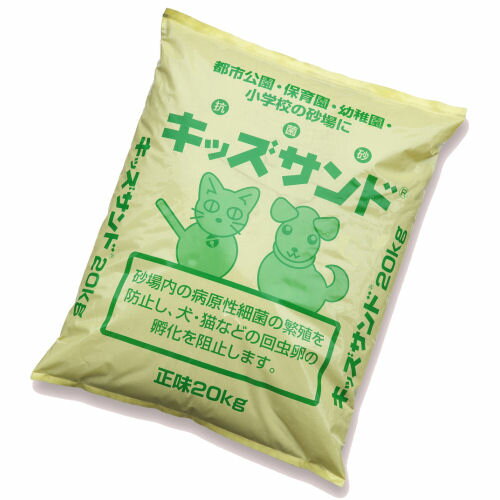 商品名 キッズサンド 内容量 20kg 利用方法 1m2辺り1袋20kgを表層散布後、約15cmの深さで耕転し混ぜ合わせます。 販売元 有限会社山下木材 商品特長 ◆砂場の抗菌 ◆砂場内の病理性細菌の繁殖防止 ◆犬・猫などの回虫卵のう化を阻止 使用方法 【施工方法（既存の砂場の場合）】 （1）砂場内のゴミ・石などを取り除きます。 （2）表層を10cm程度耕します。 （3）砂場用洗浄液を、1〜2L／m2を、均一に散布します。 （4）抗菌砂を5kg〜20kg／m2、均一に投入します。 （5）後に表層を10cm程度で混合攪拌します。これで完成！ 【必要な道具】 ゴミ袋・手袋・ジョーロ・鍬・くわ・スコップ・トンボなど 特別な器具など必要ありませんので、保護者会・父母の会などの行事として企画されるのも良いと思います。また授業の一環として子供達に砂を混ぜてもらうのも良いかもしれません。 【1m2当たりの抗菌砂投入量と効果】 抗菌砂投入量 砂場用洗浄液 持続効果 5kg 1L 1〜2年 10kg 1L 1〜2年 20kg 1L 約3年 ◆当社の抗菌システムは、抗菌砂が菌に触れることによって効果が発揮されますので、使用する量に比例して効力は変化します。（当社では、1m2当たり20kgの使用をお勧めしています） ◆当社の抗菌砂は、銀・銅などの抗菌性を持った金属イオンを砂に焼き付けコーティングしており、溶出性もほとんどなく、砂自体が砂場から出ない限り安定した持続性を誇り、砂場が抗菌性を失うことはありません。なお上記の持続効果の期間は、子供達が砂場から砂を持ち出さない事を想定しております。砂を持ち出して減少した分は、持続効果に変化が現れますことをご了承下さい。 ※パッケージは予告なく変更されることがあります。　