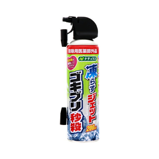 ナチュラス 凍らすジェットゴキブリ秒殺 200ml【防除用医薬部外品】