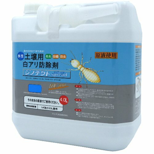 シロアリ駆除剤 白あり 土壌用 白アリ防除剤 水性 ジノテクトスプレッド 4L 原液使用 ケミプロ化成