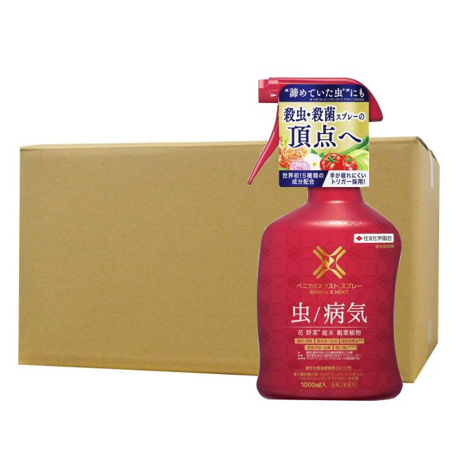 住友化学園芸 ベニカXネクストスプレー 1000ml×15本 草花 観葉 花木 庭木 野菜 害虫 アブラムシ ハダニ 殺虫 殺菌