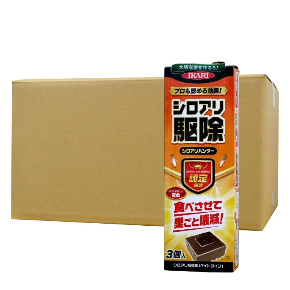 シロアリハンター 3個入×24箱 白アリ駆除 イカリ消毒 シロアリ 白蟻駆除 殺虫剤