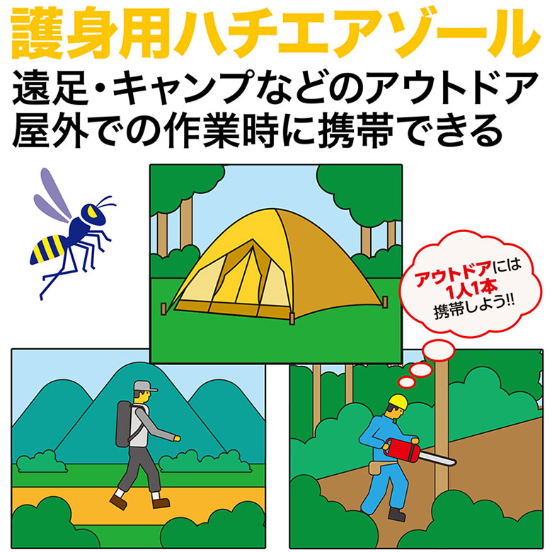 護身用 蜂エアゾール バルサン ハチにおそわれたらシューして逃げるスプレー 100ml×100本 キャンプ 遠足 アウトドア 屋外用【北海道・沖縄・離島配送不可】