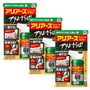アリアース 1プッシュ式スプレー 60回分 80ml×3個セット アース製薬 ヒアリ アカカミアリ アルゼンチンアリ
