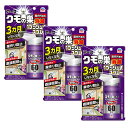 クモの巣消滅 1プッシュ式スプレー 60回分 80ml×3個 アース製薬 クモ 退治
