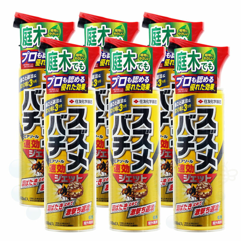 スズメバチ 駆除 殺虫 スズメバチエアゾール 480ml 蜂 防除 ハチ スプレー キイロスズメバチ 住友化学園芸のサムネイル
