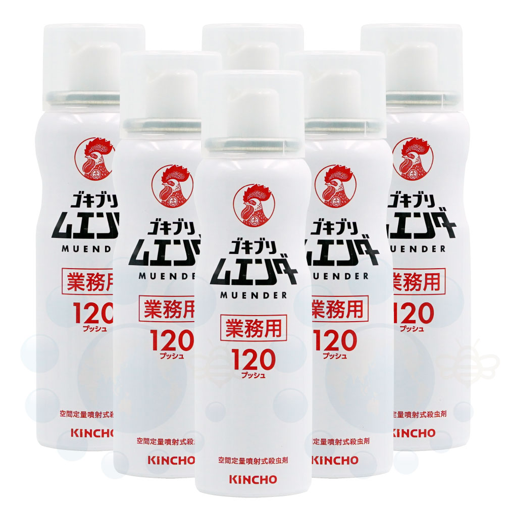 業務用 ゴキブリムエンダー 120プッシュ 52ml×6本 【防除用医薬部外品】 ゴキブリ ハエ成虫 蚊成虫 トコジラミ ナンキンムシ駆除