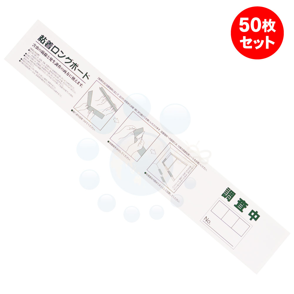 カメムシ ムカデ 侵入防止 強力捕獲 ムカデ カメムシ粘着シート 50枚 ロングサイズ粘着板