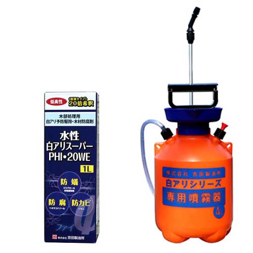 商品名 水性白アリスーパーPHI・20WE　専用噴霧器セット 容　量 1L 有効成分 ピリプロール・ヘキサコナゾール・IPBC 希釈倍率 20倍 剤形 淡黄色透明液体 毒劇法 非該当 適用 JIS　K　1571　適合品（木材保存剤ー性能基準及びその試験方法） 日本しろあり対策協会認定薬剤　第7330号 日本木材保存協会認定薬剤　A-5460 販売元 株式会社吉田製油所 　【セット商品】　 　白アリシリーズ専用噴霧器　4L ●商品特長 1.ピリプロールは、優れた防蟻効果と、木材への優れた吸着性能を有し、 　長期にわたりシロアリ被害から大切なお住まいを守ります。 2.土台・大引・柱などの重要構造材。もしこれらが木材腐朽菌による大きな被害に遭うと、 　著しく木材強度が低下し、家屋を支えきれなくなることがあります。 　有効成分ヘキサコナゾール＋IPBCのW効果により、幅広い木材腐朽菌類に対応した殺菌スペクトルを有します。 3.床下は特に湿気が溜まりやすい環境であることから、あらゆるカビの温床となっている場合が多く、 　これらのカビはアレルギー疾患や喘息等の呼吸器系シックハウス症状を引き起こす一因とも言われています。 　カビの発生による床下の不快な臭いを抑制し、快適な住環境を守ります。 　　　　 ●新規防蟻剤ピリプロール ●使用方法 1.水で20倍に希釈する。（薬剤1：水19を混合撹拌する） 2.塗布・吹付量：300ml/平方メートル 木材の表面1平方メートル当たり300mlを基準とし、刷毛塗りもしくは噴霧器で吹き付けて下さい。（2度塗りが効果的です。） いずれの場合にも、木口、割れ目、接合部、基礎との接触部などに対しては特に念入りに処理して下さい。 ●使用上の注意 1.定められた使用方法を厳守すること。 2.間違った使い方をすると、効力不足や健康を害することがあります。 3.環境を汚染しないために乱用は避けること。また、井戸、地下水を汚染する恐れのある場所では使用しない。 4.直射日光のあたる場所、高温になる場所での保管は避けて下さい。 5.子供の手の届かないところに保管して下さい。 6.その他、使用上の注意をよく読んでから使用すること。 ●こちらの商品もおすすめ！ 　　土壌処理用薬剤 　　　　　白アリスーパー土壌用SC50　1L ※発送が遅れる場合はご連絡させていただきます。