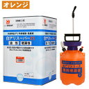 白アリスーパー21 低臭性 オレンジ 15L + 4L専用噴霧器セット