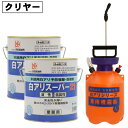 白アリスーパー21 低臭性 無着色 クリア 2.5L×2缶 + 4L専用噴霧器セット