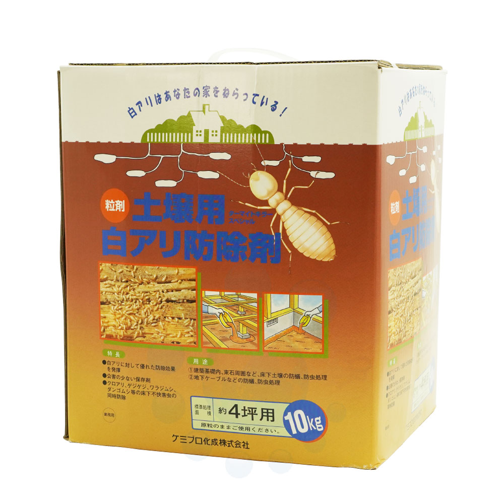 シロアリ駆除剤 シロアリ防除 土壌処理粒剤 粒状 ターマイトキラースペシャル 10kg 白蟻退治 ネオターマイトキラー