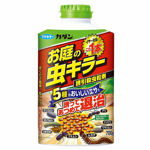 殺虫剤 カダン お庭の虫キラー誘引