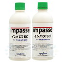 プロ用蟻駆除剤 インパスSC 500g×2本 フロアブル剤 【送料無料】ヒアリ対策