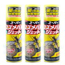 スーパースズメバチジェット 480ml×3本 スズメバチ駆除 蜂の巣退治