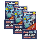 コバエ駆除 排水口コバエ退治 3個入×3箱 チョウバエ退治 風呂場 台所 ヌメリとり効果