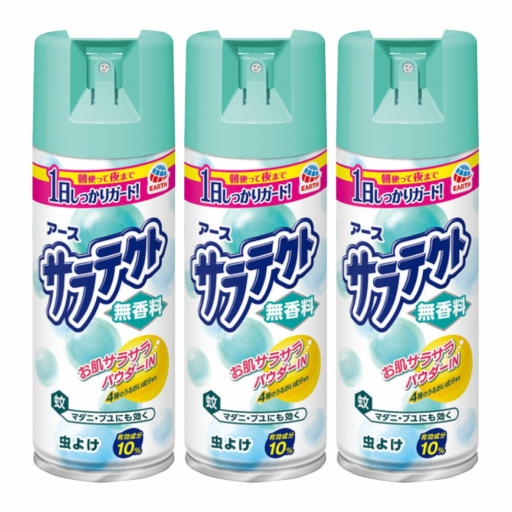 虫よけスプレー サラテクト 無香料 大型 400ml×3本【防除用医薬部外品】