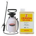 【お買い得噴霧器セット商品】カメムシ用キンチョール乳剤(1L)ダイヤスプレーNO.8740セット 【送料無料】