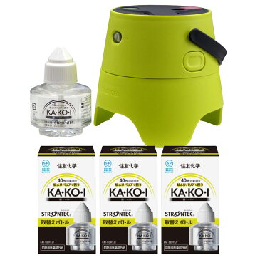 蚊対策 屋外用 蚊よけ KA・KO・I スターターパック イエロー + 取替ボトルカートリッジ 3本セット 【防除用医薬部外品】 キャンプ BBQ ガーデニング【北海道・沖縄・離島配送不可】