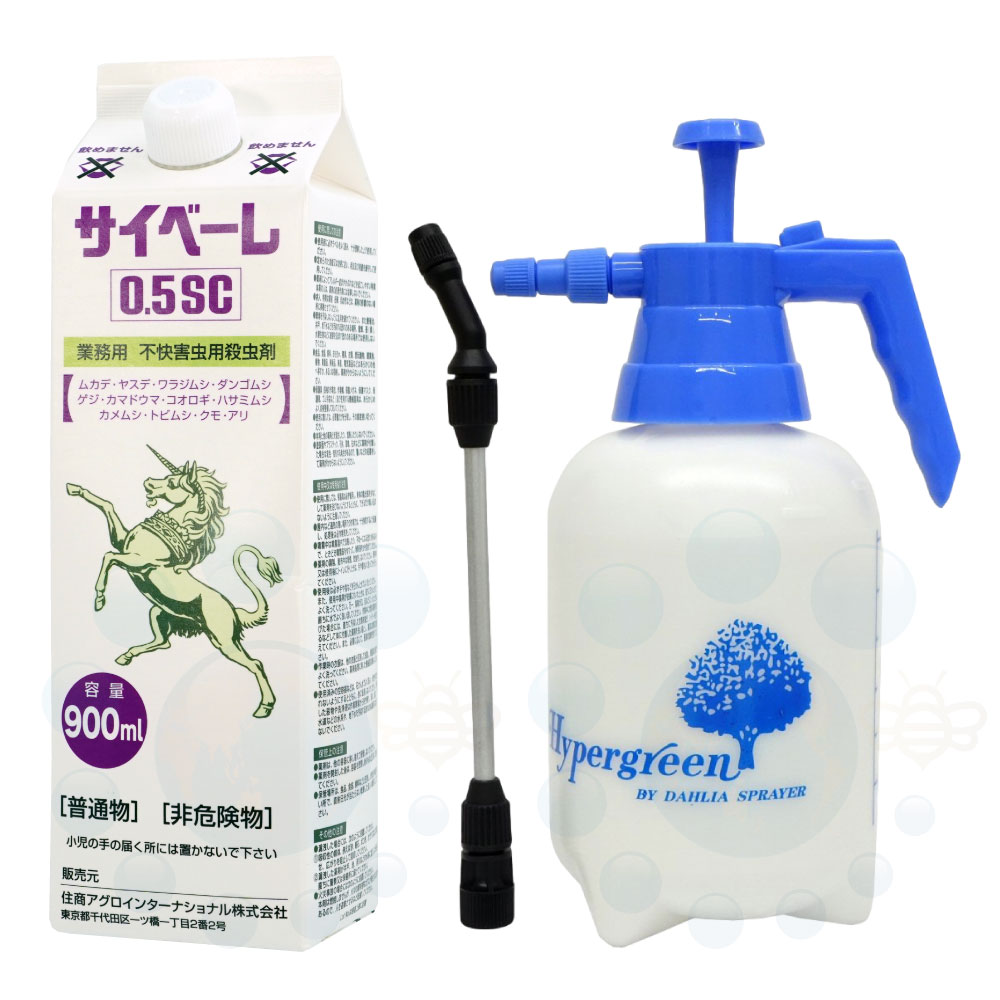 ムカデ ヤスデ ゲジ駆除 サイベーレ0.5SC 900ml 小型 2L 噴霧器セット 業務用殺虫剤 噴霧用 退治 