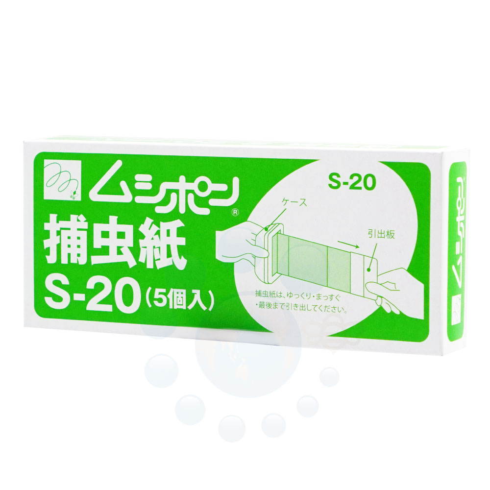 捕虫紙 ムシポン S-20 5個入 ムシポン