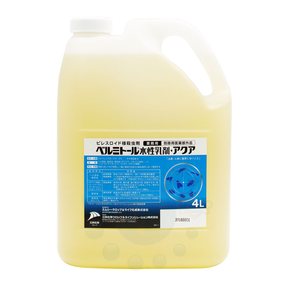 商品名 ベルミトール水性乳剤アクア 内容量 4L 有効成分 エトフェンプロックス（ピレスロイド様） 剤　形 水性乳剤 区　分 防除用医薬部外品 広告文責 株式会社イーライフ　［TEL］072-943-6003 販売元 三井化学クロップ＆ライフソリューション株式会社 ●商品特長 ◆ハエ、蚊、ゴキブリに速効性で優れた殺虫力を示します。 ◆溶剤を使わない水性乳剤のため、匂いや刺激がありません。室内での散布に最適です。 ◆安全性が高く、環境への影響が少ない殺虫剤です。 ◆引火性がなく、安心して使用できます。 　 ●使用方法・使用量 ハエ・蚊成虫駆除 直接噴霧・・50〜100倍に水で薄めて噴霧器等で適宜散布する。 残留噴霧・・天井や壁などに10倍に薄めた薬剤を1&#13217;あたり50ml散布する。 ゴキブリ駆除 生息または発生しやすい場所の全面に、10倍希釈液を1&#13217;あたり50mlの割合で噴霧する。 ダニ・ノミ・トコジラミ駆除 生息または発生しやすい場所の全面に、10倍希釈液を1&#13217;あたり50mlの割合で噴霧する。 ●ゴキブリ駆除施行場所例 &nbsp; ●使用上の注意 ◆ラベルをよく読み、記載以外の使用はしない。 ◆薬剤が目や口に入らないように注意する。 ◆子供の手の届かない場所に保管する。 ◆その他、使用上の注意をよく読んでからお使い下さい。 ●コチラの商品もお勧め ベルミトール各サイズ ベルミトール水性アクア500ml ベルミトール水性アクア4L ベルミトール水性アクア18L クモ ムカデ カメムシ用 殺虫剤 業務用 ムシロック水性乳剤 1L ※パッケージは予告なく変更されることがあります。